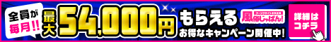 風俗じゃぱん
