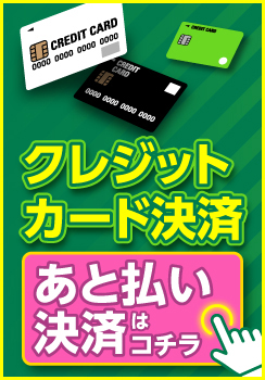 クレジットカード