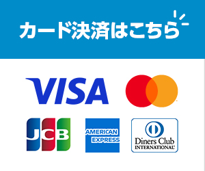 クレジットカード